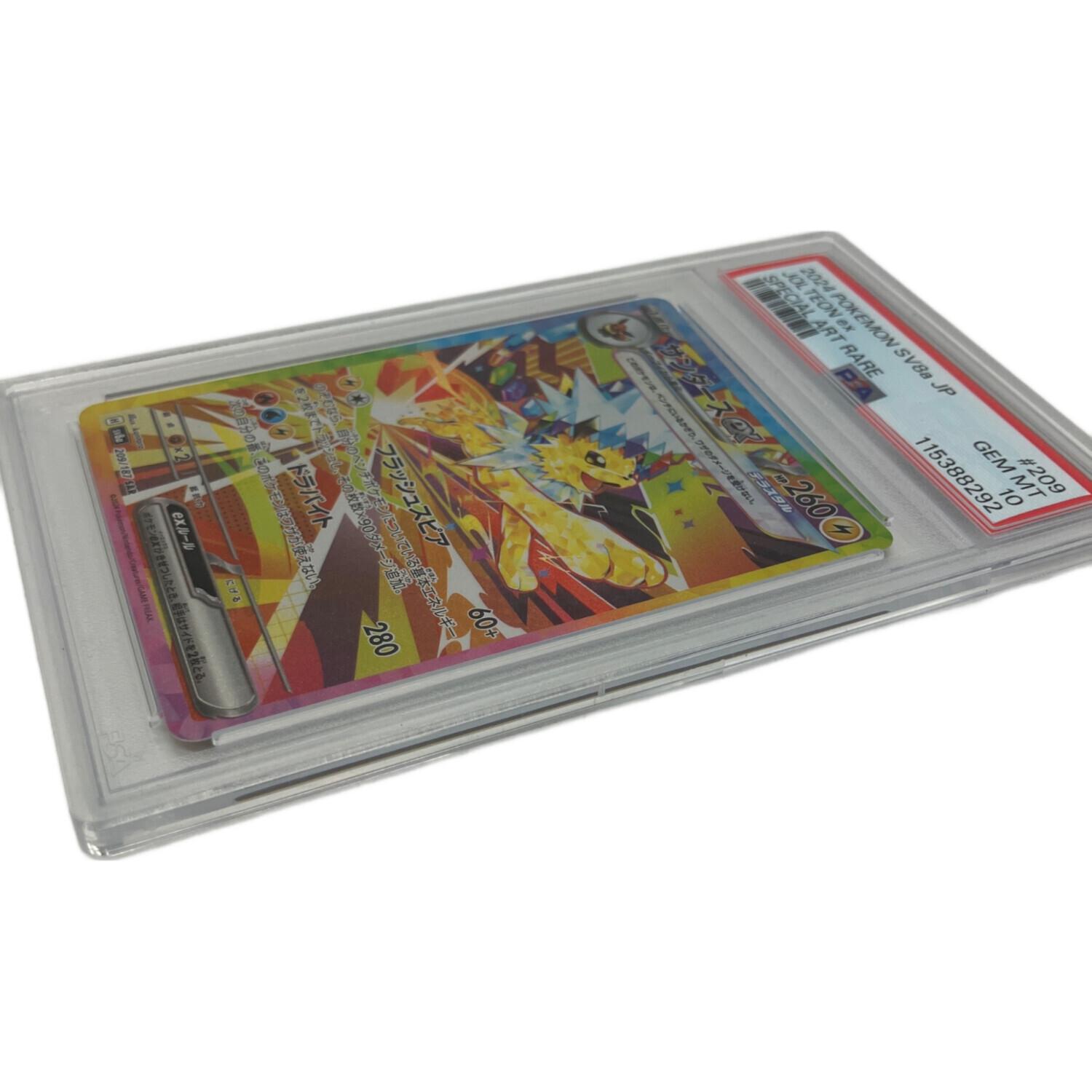 サンダースex 209/187 SAR PSA10 115388292 ポケモンカード