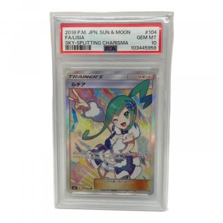 ポケモンカード ルチア #104 GEM MT 10 ルチア SR PSA10 ポケモン
