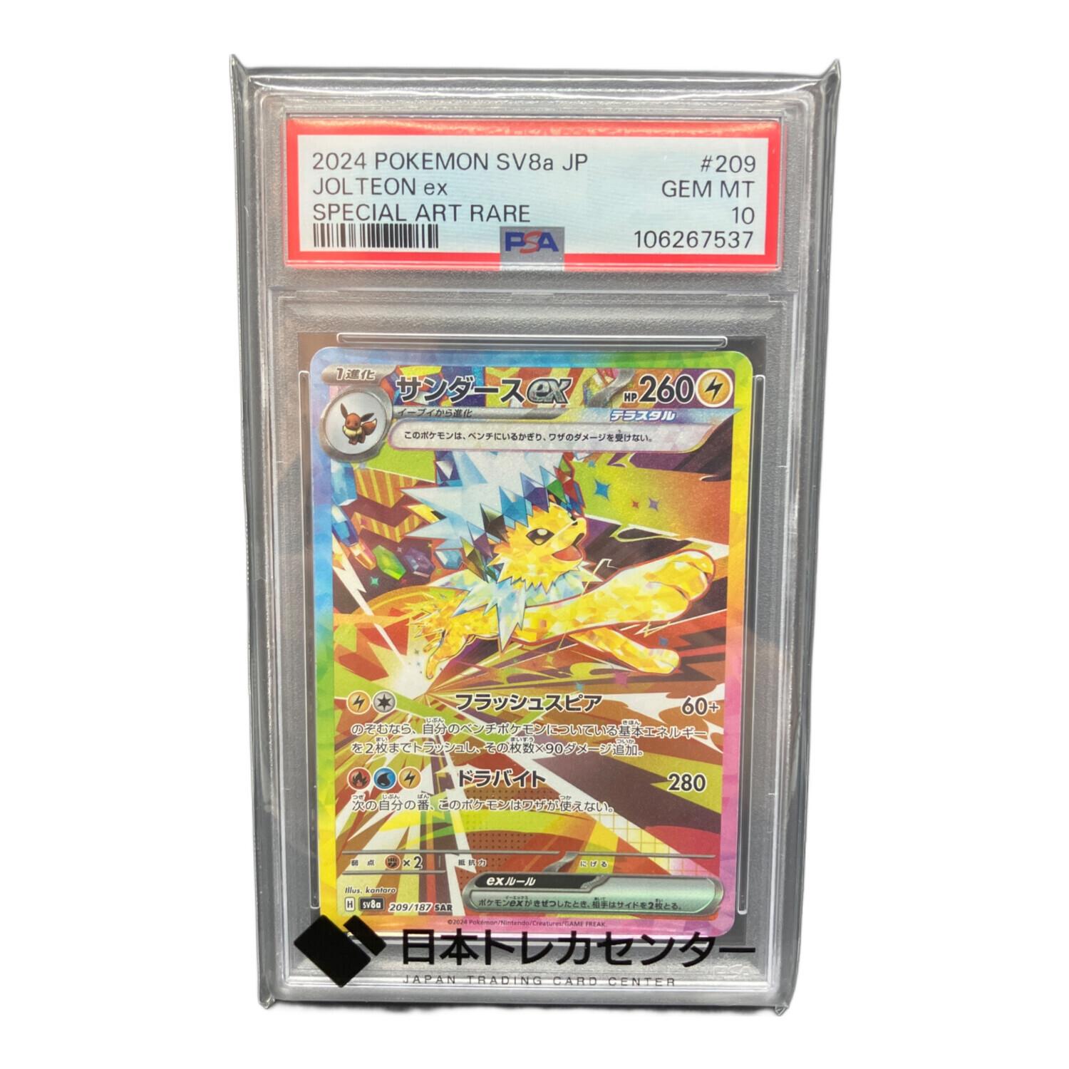 サンダース YU NAGABA ポケモン プロモ 064/SV-P psa10 サンダース YU
