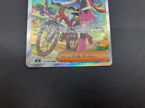ヒカリ 115/080 SAR ポケモンカード｜トレファクONLINE