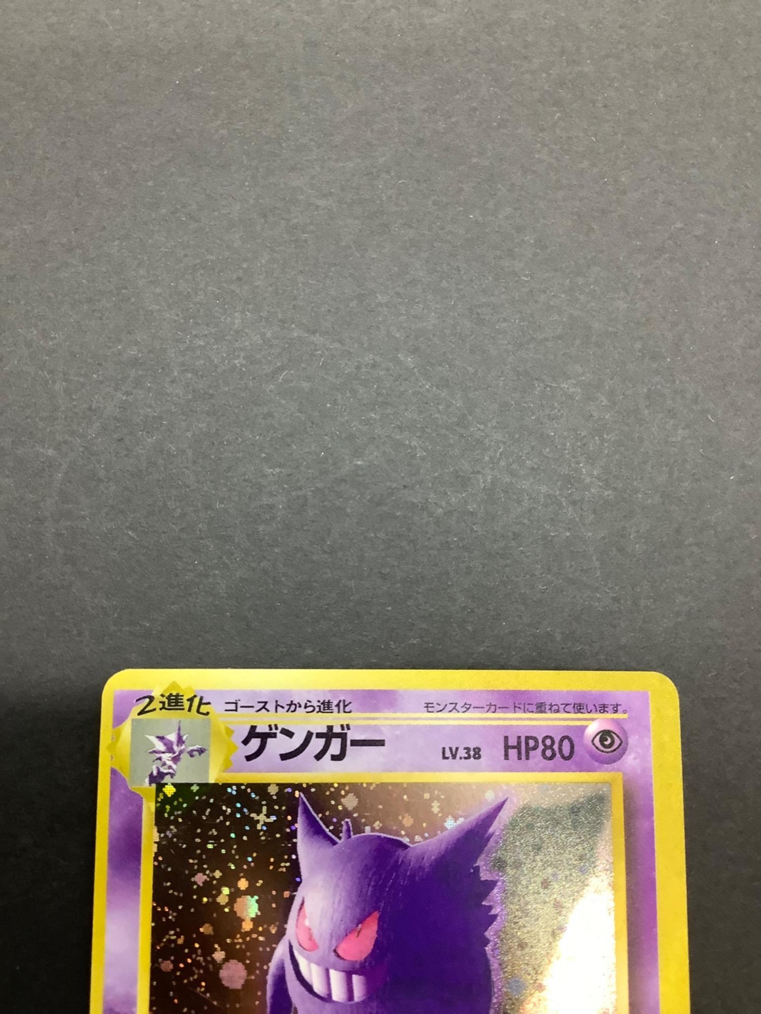 ゲンガー 094 旧裏 ポケモンカード｜トレファクONLINE