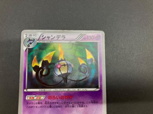 シャンデラ ポケモンカード 057/052 UR｜トレファクONLINE