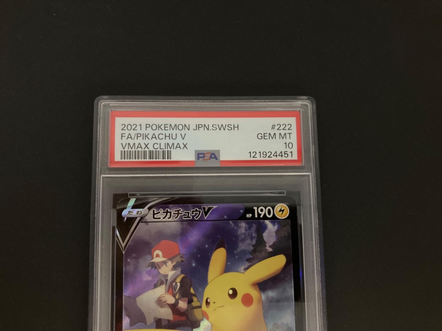 ピカチュウV ポケモンカード 222/184 CSR PSA10｜トレファクONLINE