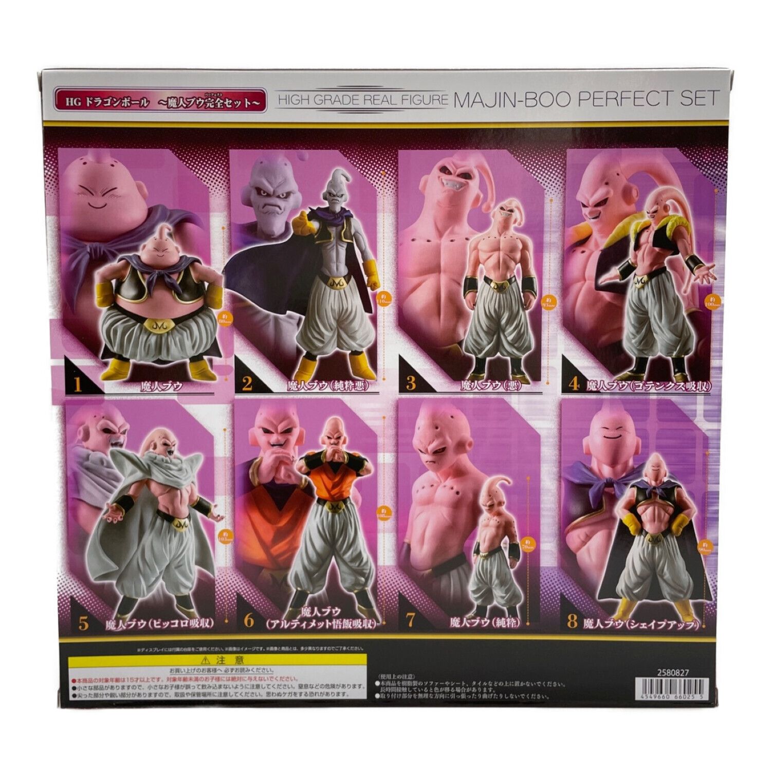 ドラゴンボール HG ドラゴンボールZ 魔人ブウ完全セット｜トレファクONLINE