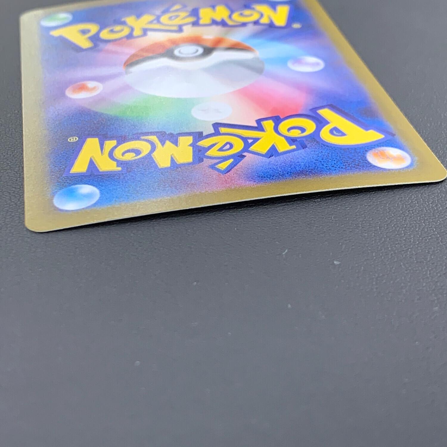 アセロラのいたずら 090/063 SAR ポケモンカード｜トレファクONLINE