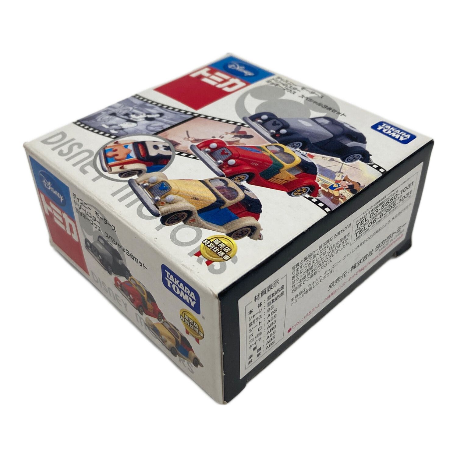 TOMY (トミー) トミカ ミッキーマウス スペシャル3台セッ トディズニー