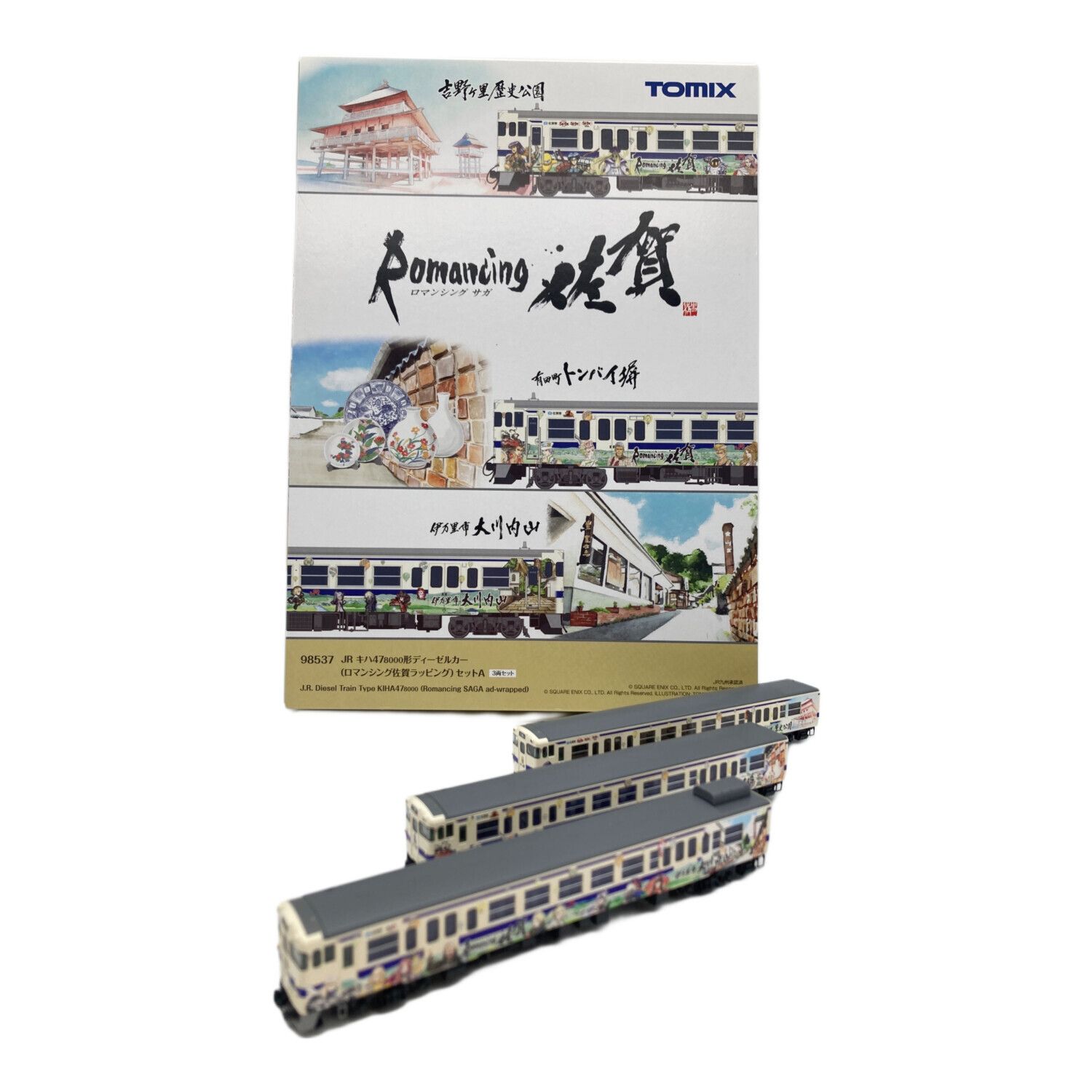 TOMIX (トミックス) Nゲージ 98537 JR キハ47-8000形ディーゼルカー