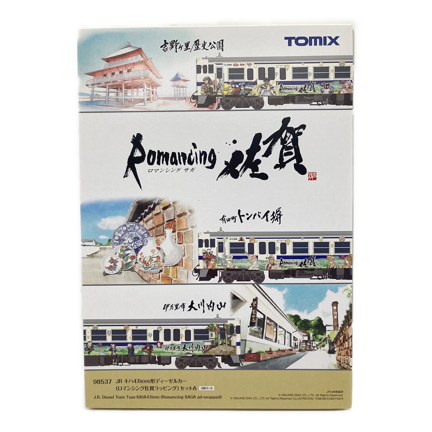 TOMIX (トミックス) Nゲージ 98537 JR キハ47-8000形ディーゼルカー