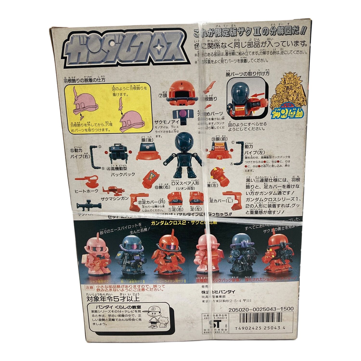 BANDAI (バンダイ) フィギュア SDガンダム ガンダムクロススペシャル