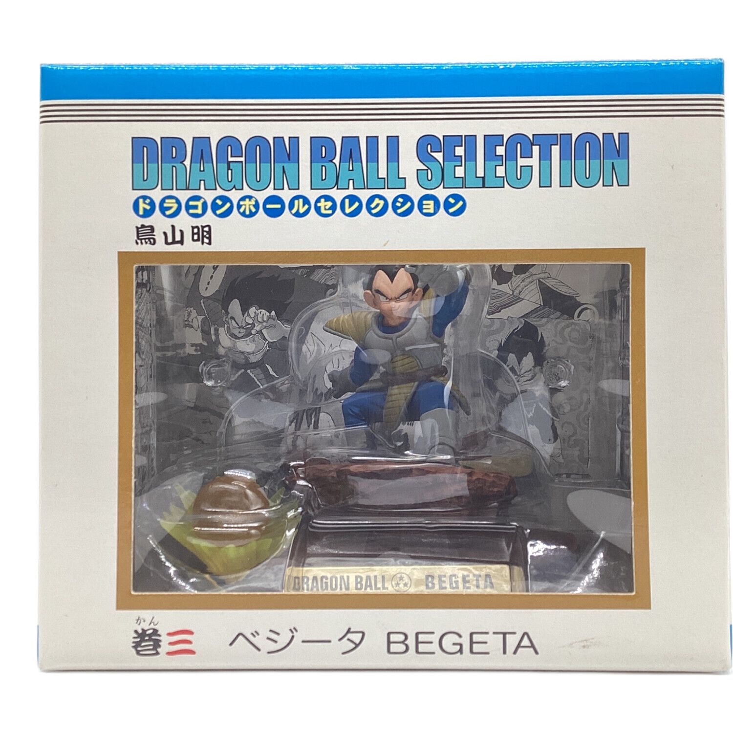 フィギュア ドラゴンボール セレクション 巻三 ベジータ フィギュア