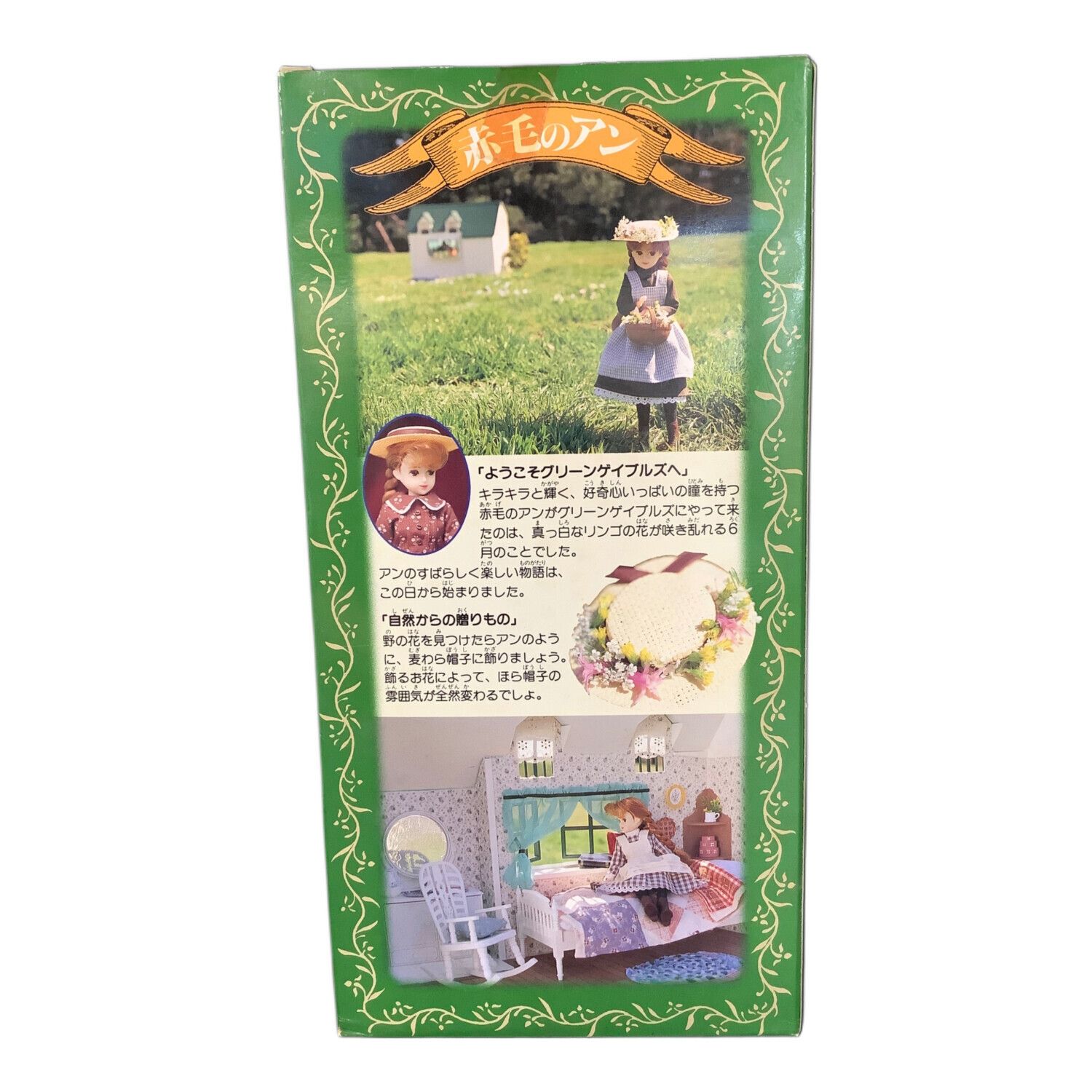 TAKARA (タカラ) 赤毛のアン Anne Of Forest's Fairy 1993年 ドール