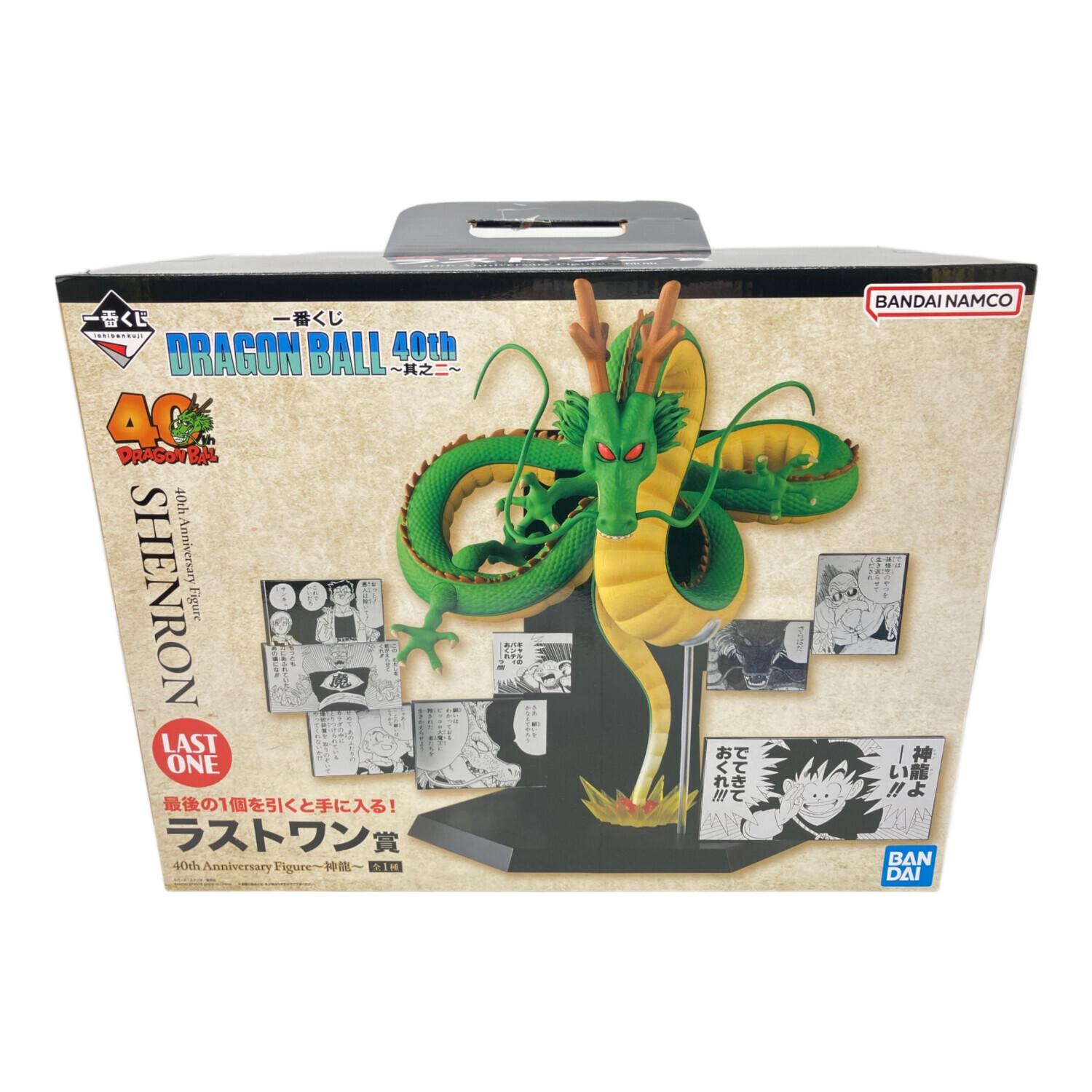 ドラゴンボール40th ～其之二～ 神龍 一番くじ ラストワン賞