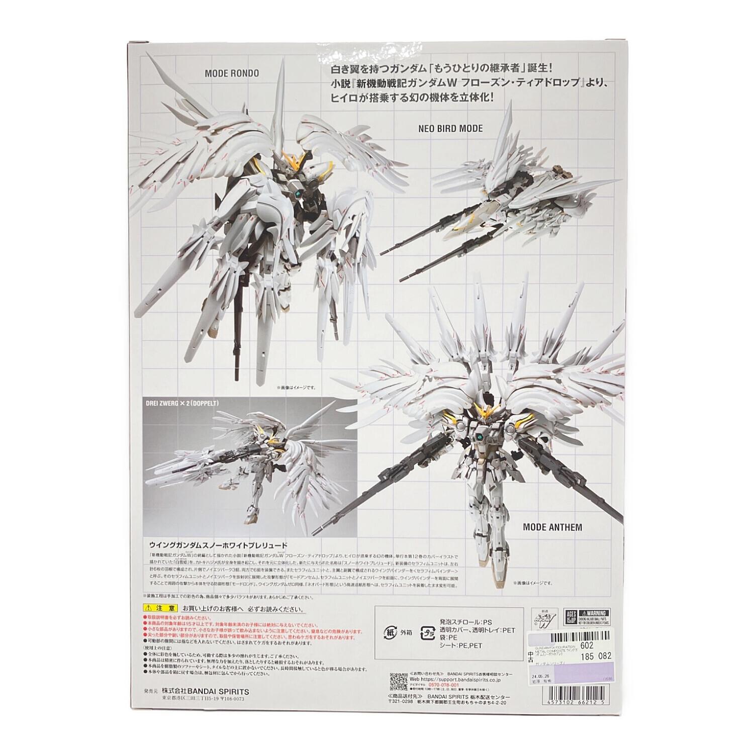 GUNDAM FIX FIGURATION METAL COMPOSITE ウイングガンダムスノー