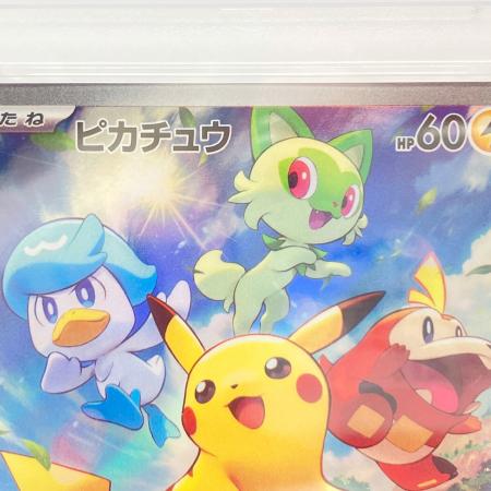 ピカチュウ ポケモンカード 001/SV-P PSA10｜トレファクONLINE