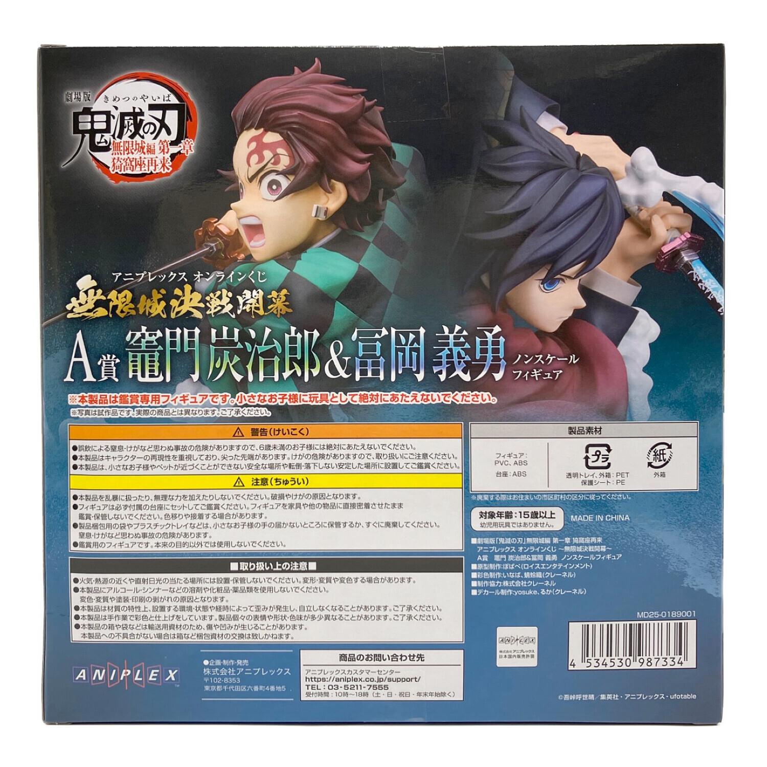 ANIPLEX (アニプレックス) 鬼滅の刃アニプレックスオンラインくじ A賞