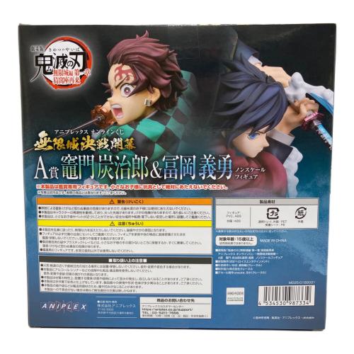 ANIPLEX (アニプレックス) 鬼滅の刃アニプレックスオンラインくじ A賞