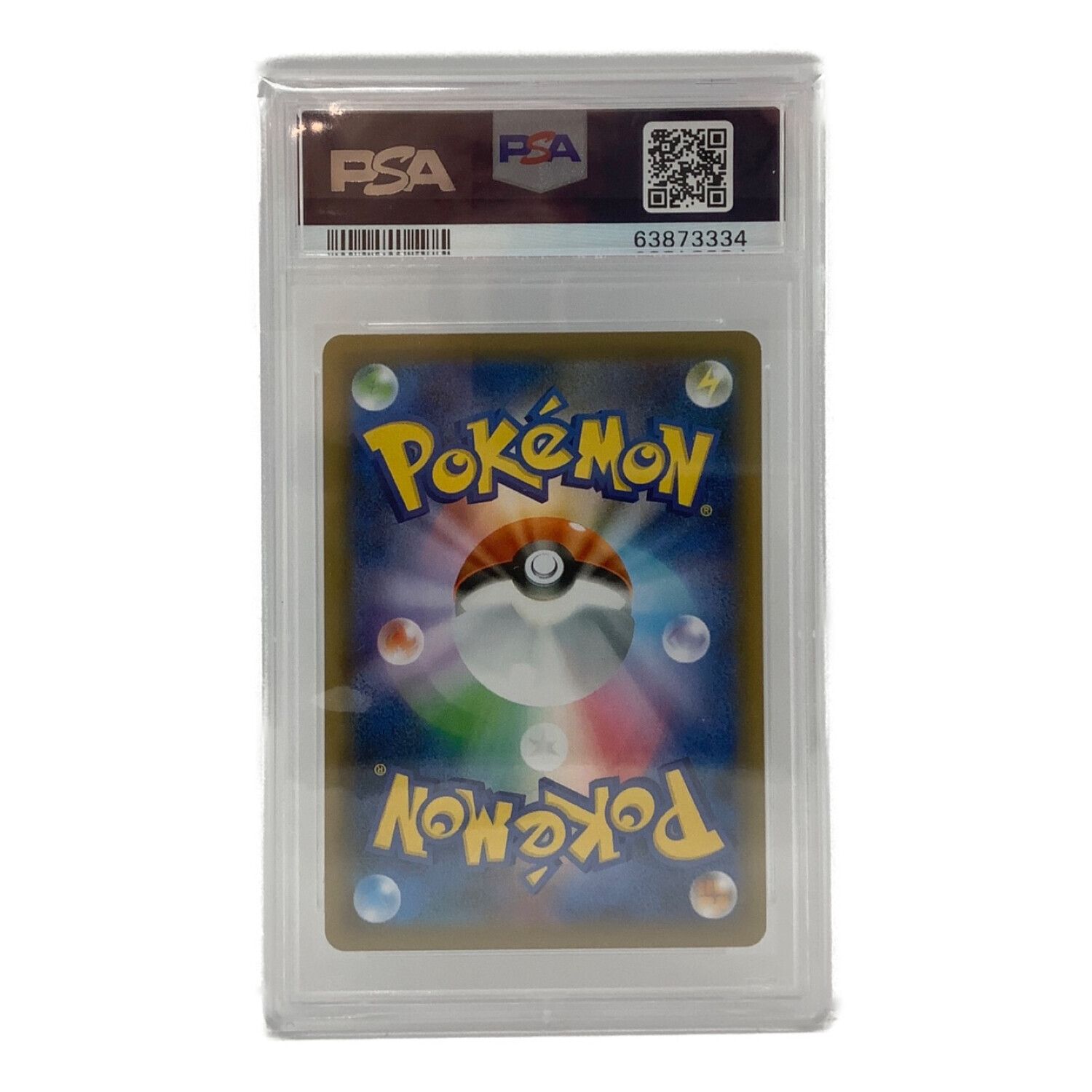 ポケモンカード ボールガイ 196/190 SR PSA10 63873334｜トレファクONLINE