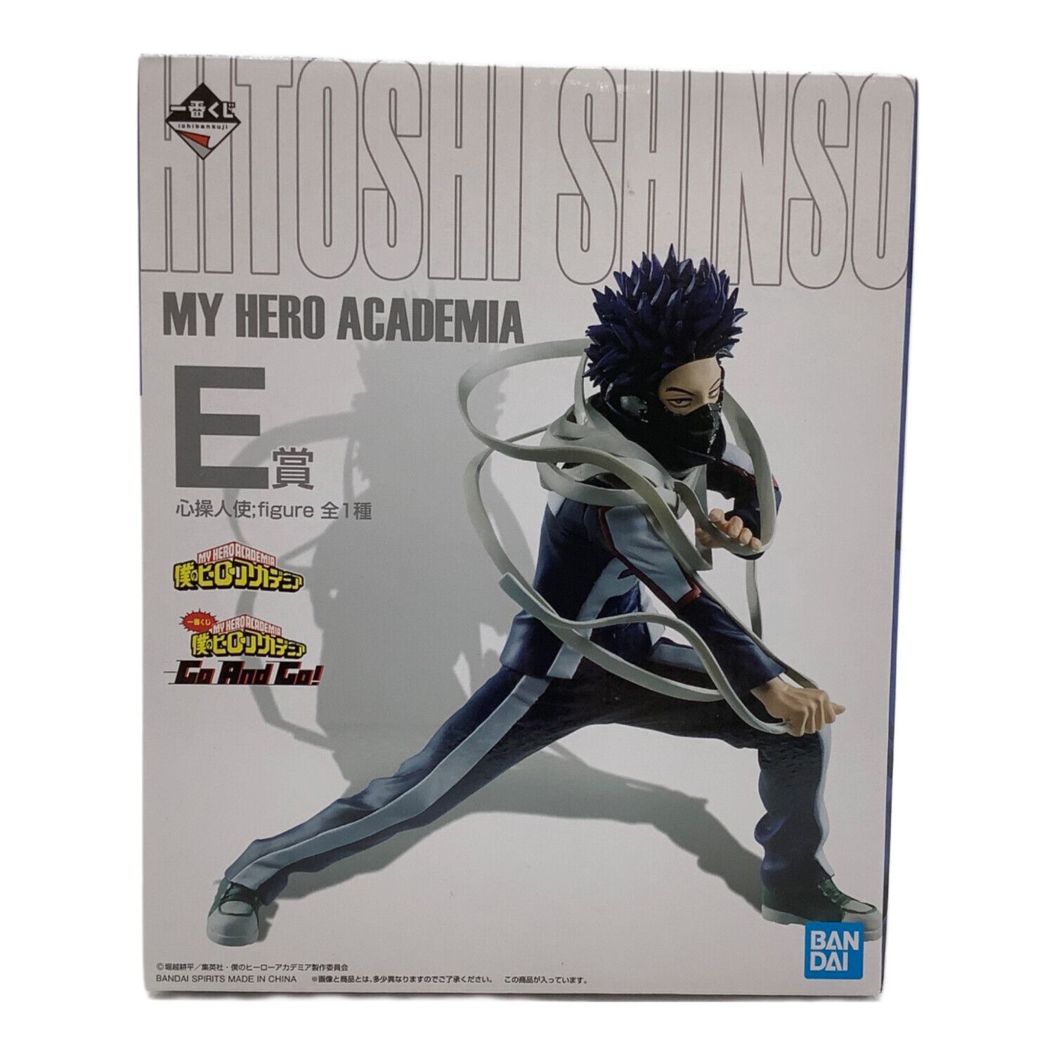 フィギュア E賞 心操人使;figure(しんそうひとし) 一番くじ 僕の