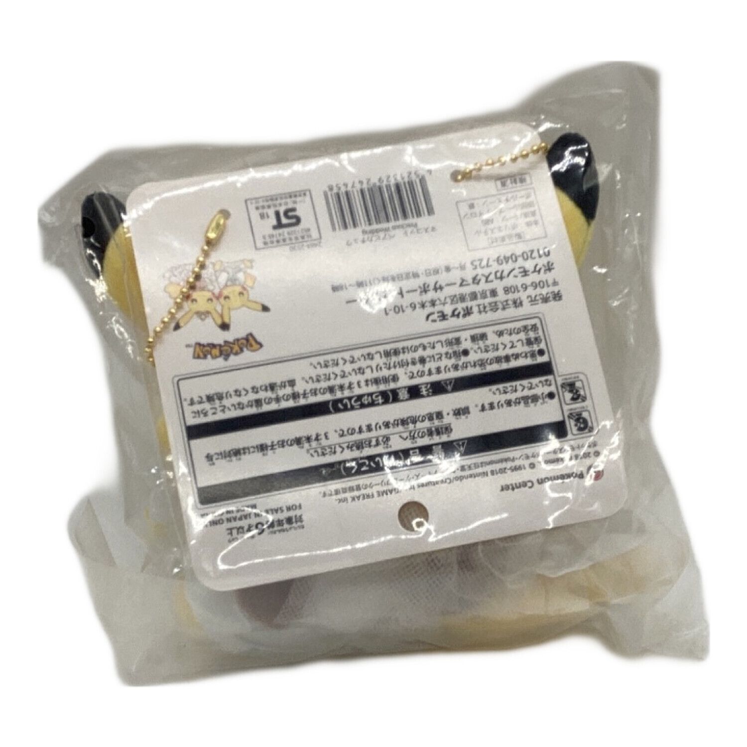 ヌイグルミ ペアピカチュウ マスコット Precious Wedding