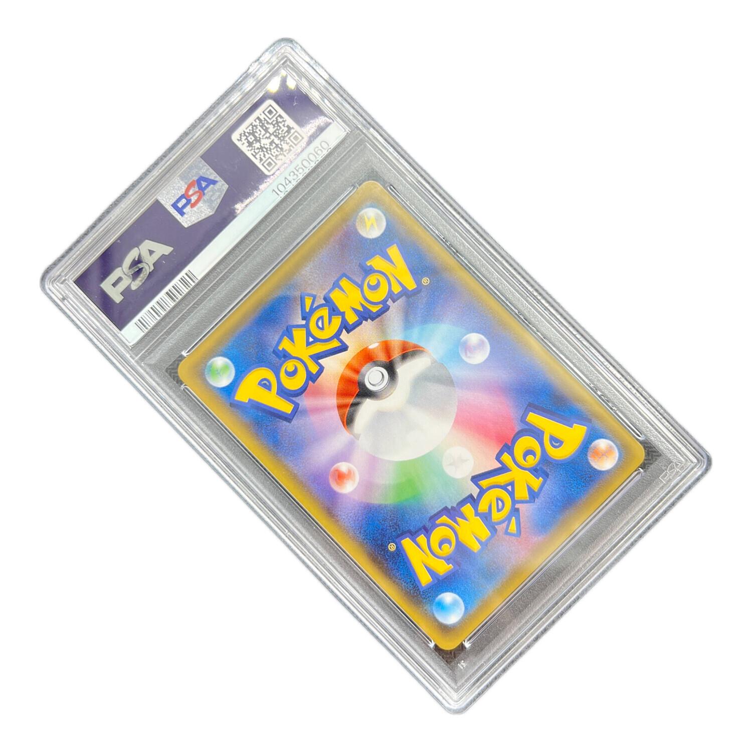 ポケモンごっこ ポケモンカード 197/190 SR PSA10｜トレファクONLINE