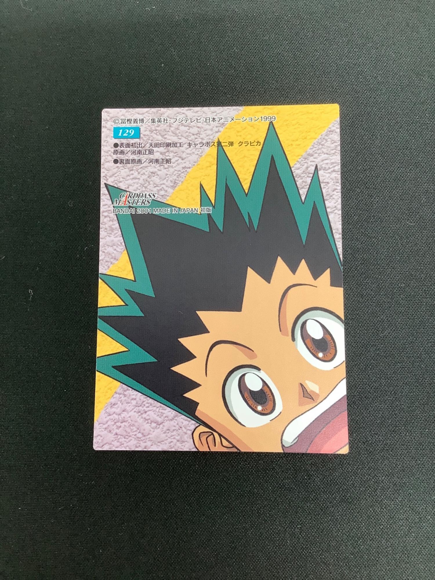 HUNTER×HUNTER (ハンター×ハンター) ゴン クラピカ カード 129