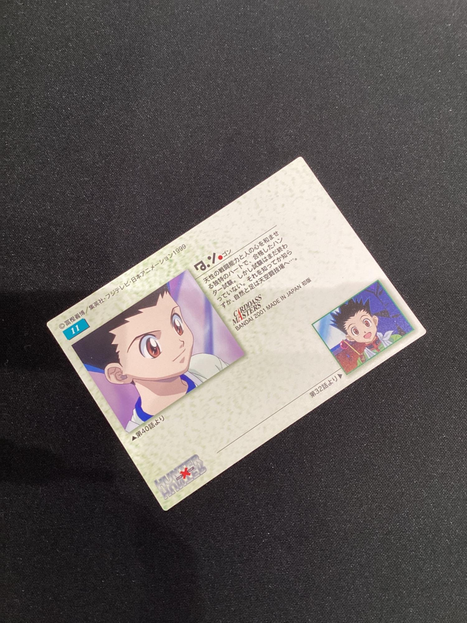 HUNTER×HUNTER (ハンター×ハンター) ゴン カード 11｜トレファクONLINE