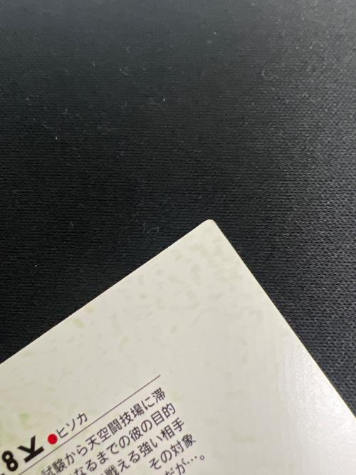 HUNTER×HUNTER (ハンター×ハンター) ヒソカ29 カード｜トレファクONLINE