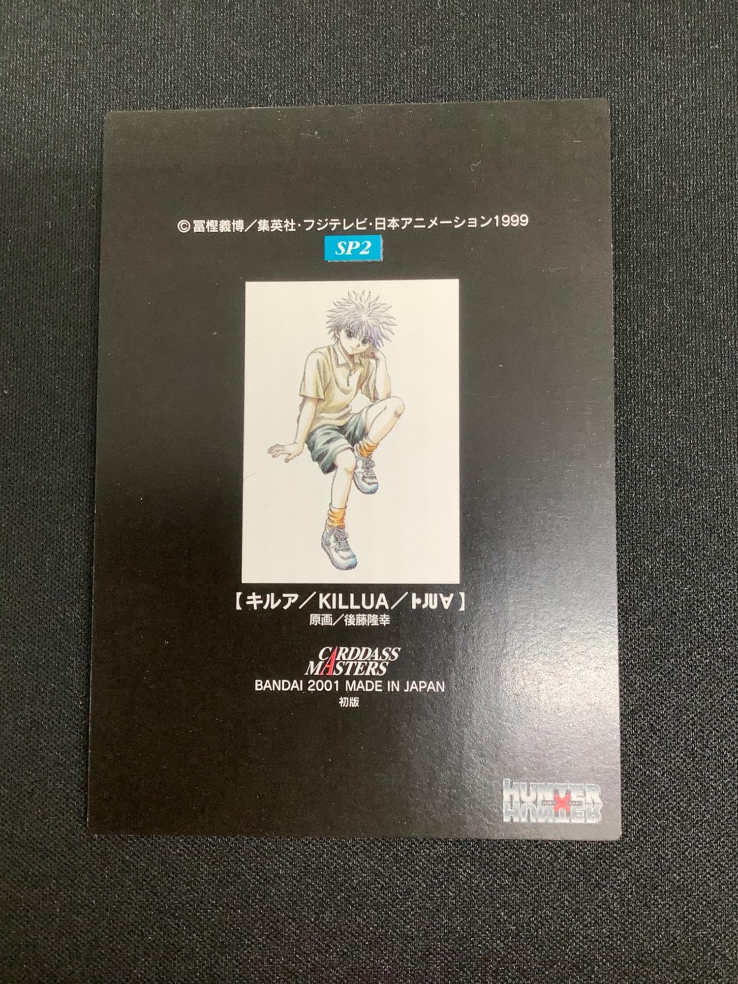 HUNTER×HUNTER (ハンター×ハンター) キルア カード ゴールド
