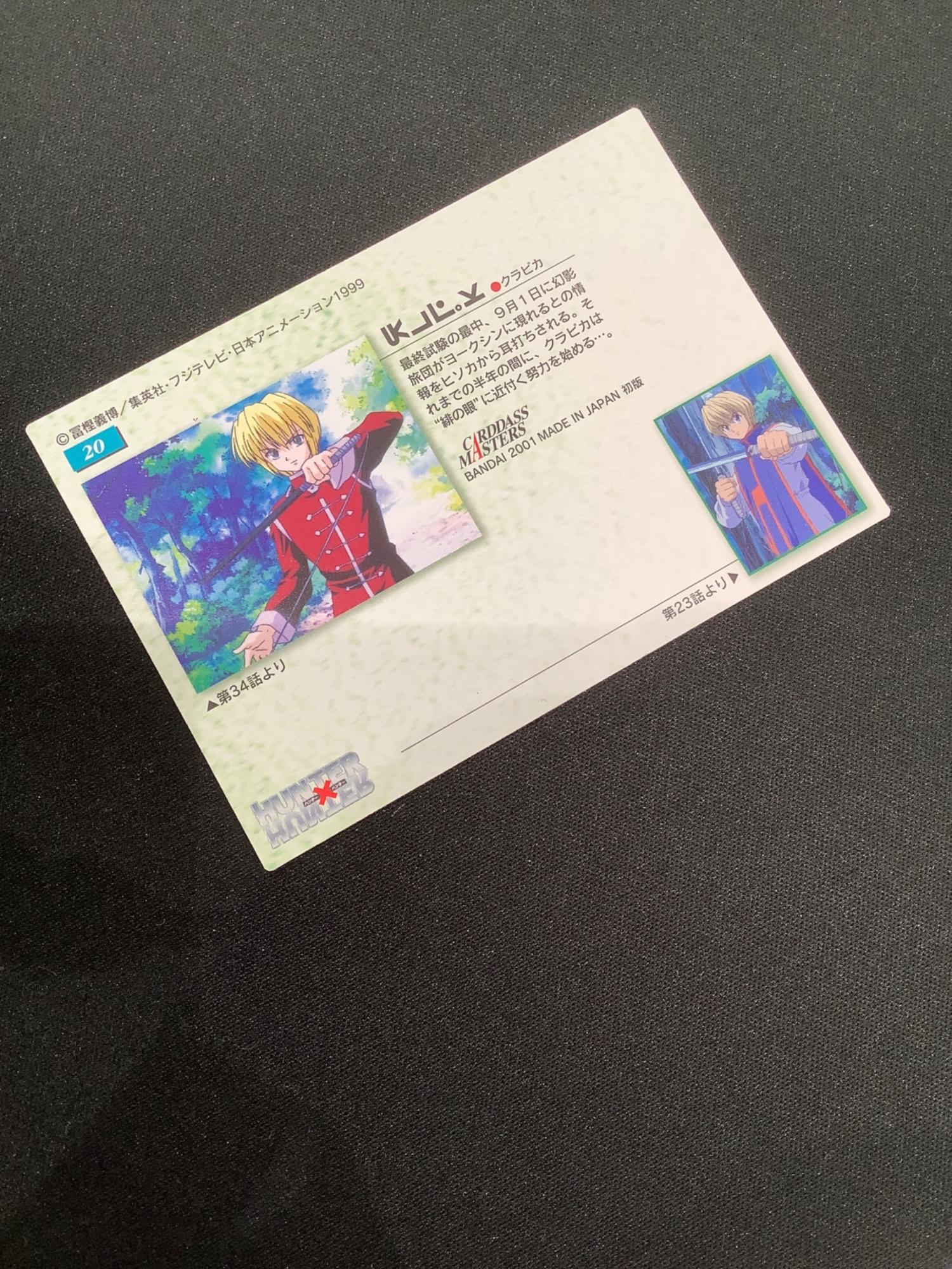 HUNTER×HUNTER (ハンター×ハンター) クラピカ20 カード カードダス
