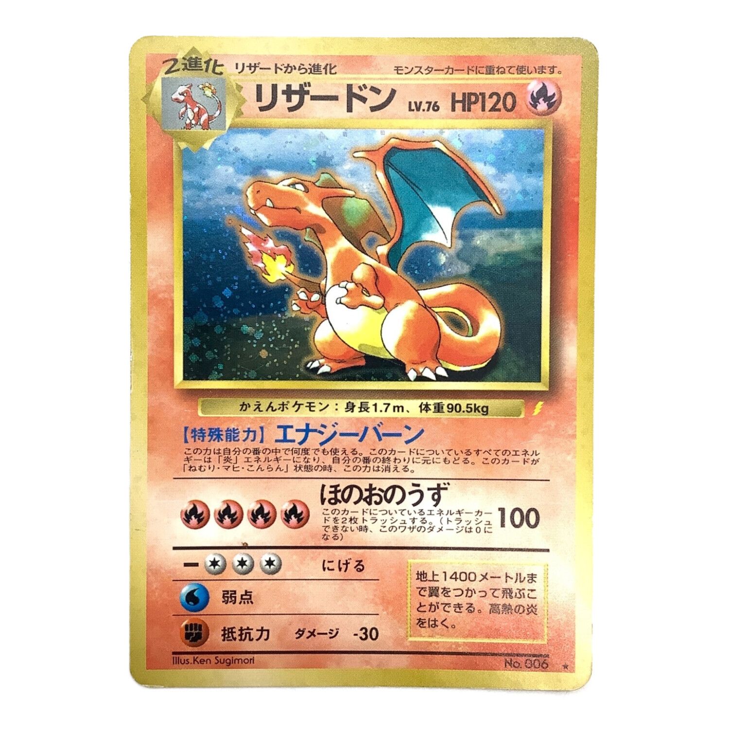リザードン HP120 ポケモンカード ポケモンclassic リザードン