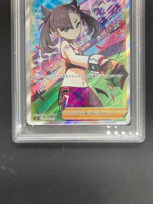 ポケモンカード @ マリィのプライド 419/414 PSA10｜トレファクONLINE