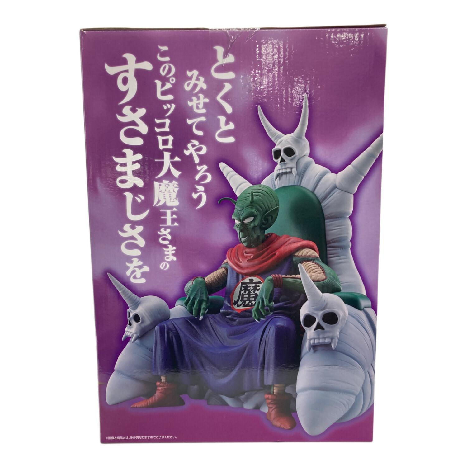 ドラゴンボールEX フィギュア ラストワン賞 ピッコロ大魔王 MASTERLISE