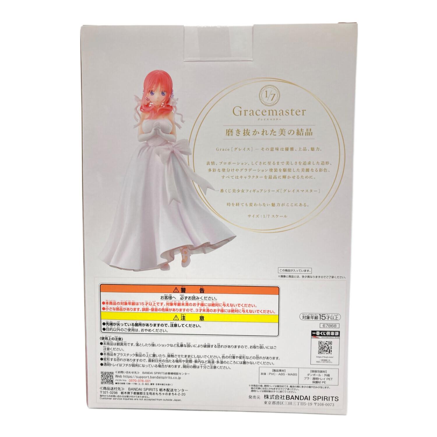 五等分の花嫁 (ゴトウブンノハナヨメ) B賞 中野二乃 フィギュア 1/7