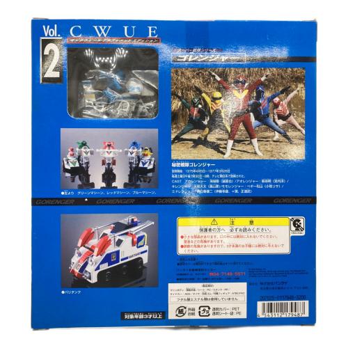 ゴレンジャー CWUE Vol.2 「秘密戦隊 ゴレンジャー」ダイキャスト