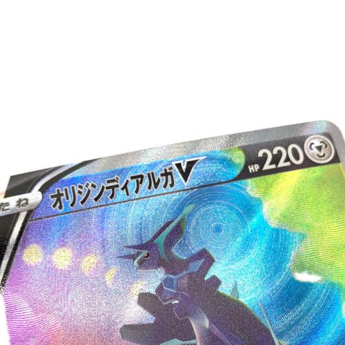 ポケモンカード SA（スペシャルアート）・タイムゲイザー オリジン