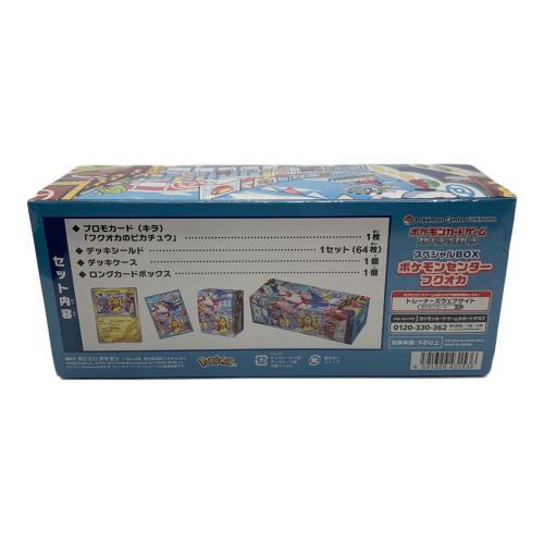 ポケモンカード スペシャルBOX ポケモンセンター フクオカ 未開封