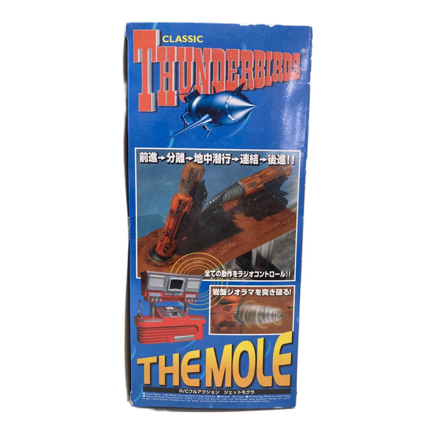 サンダーバード ジェットモグラ 1／144スケール R/Cフルアクション