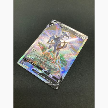 ポケモンカード】PSA10 アルセウスV SR スターバース PSA10