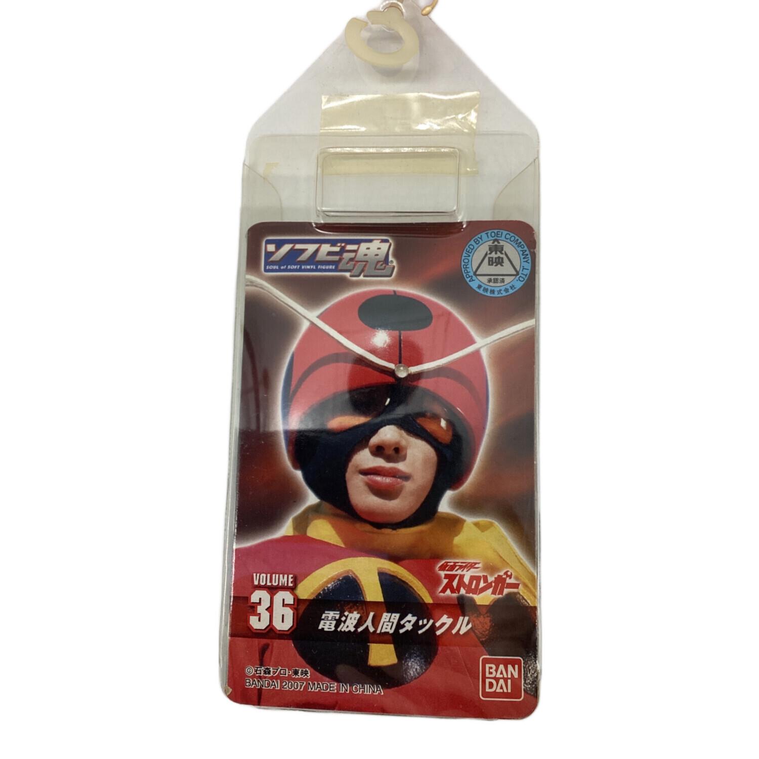 激レア 電波人間タックル ソフビ 超人怪人工房 スタンダードサイズ