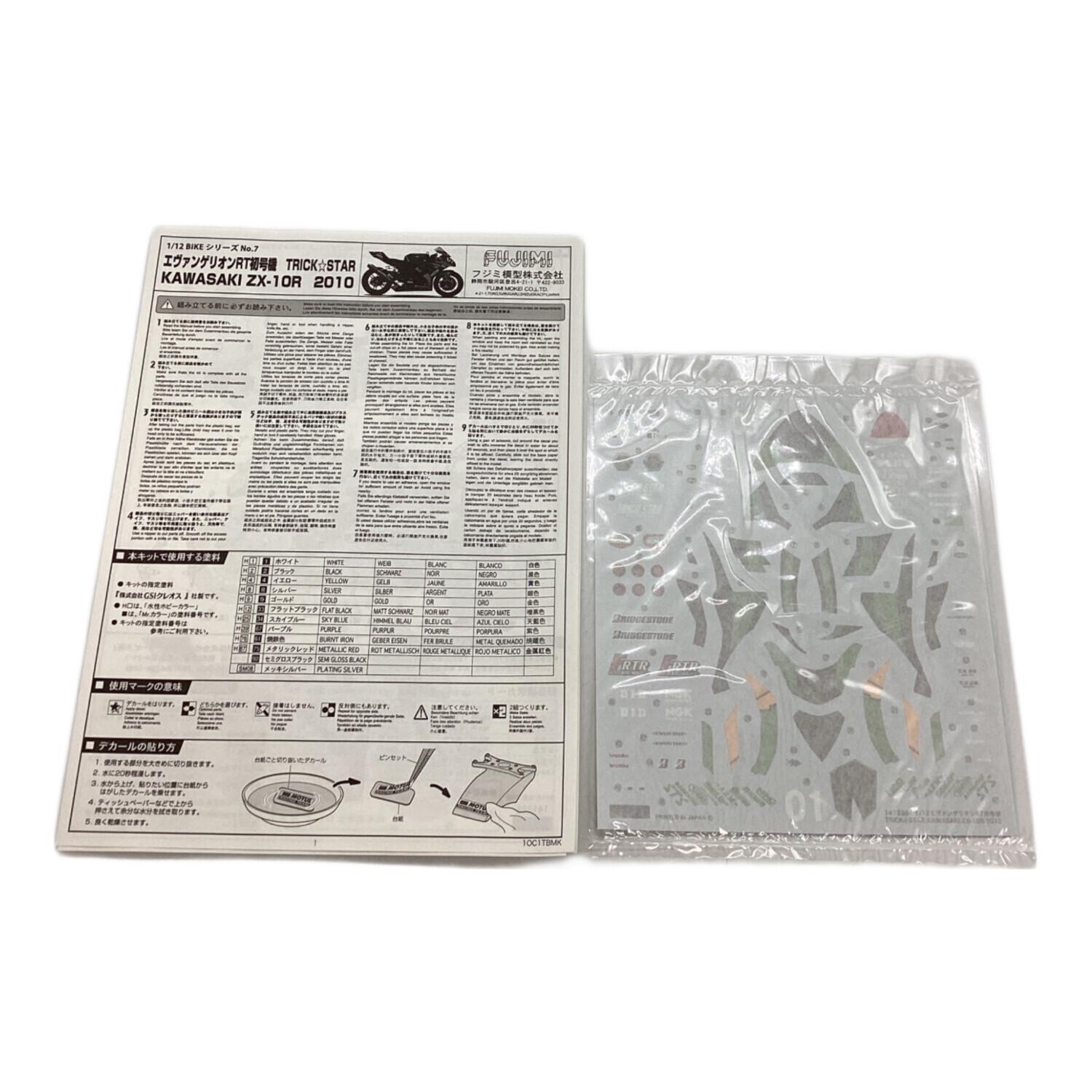 FUJIMI (フジミ) プラモデル KAWASAKI ZX-10R エヴァンゲリオン
