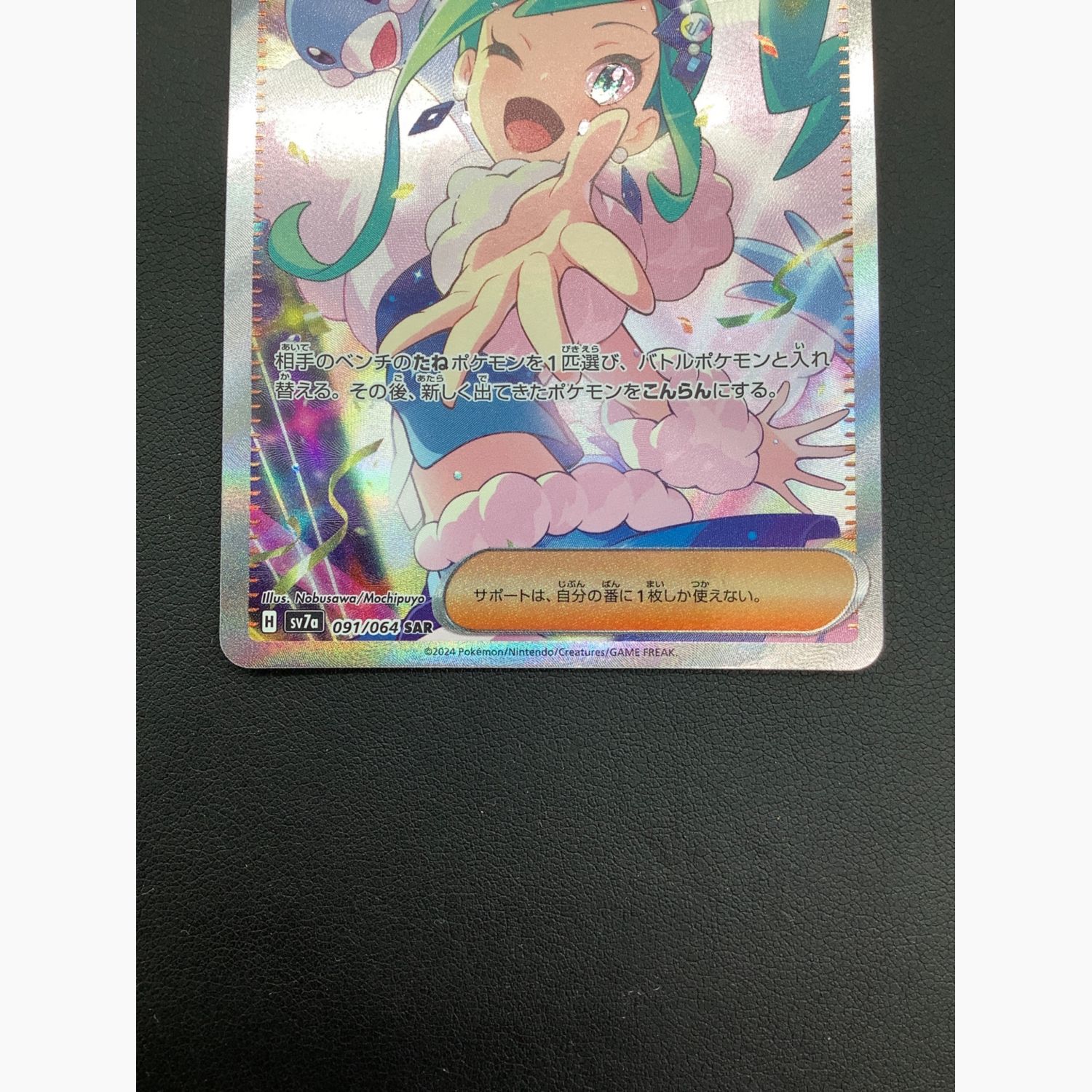 ポケモンカード ルチアのアピール 091/064 SAR｜トレファクONLINE