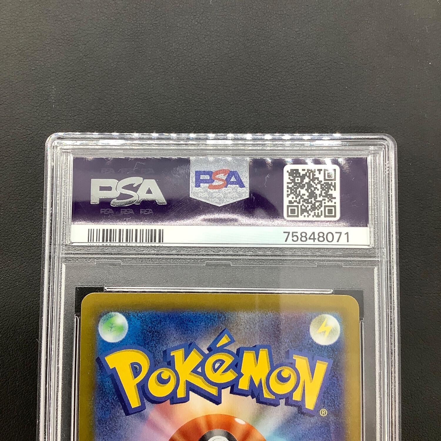 ポケモンカード グルーシャ PSA10 095/071 SAR｜トレファクONLINE