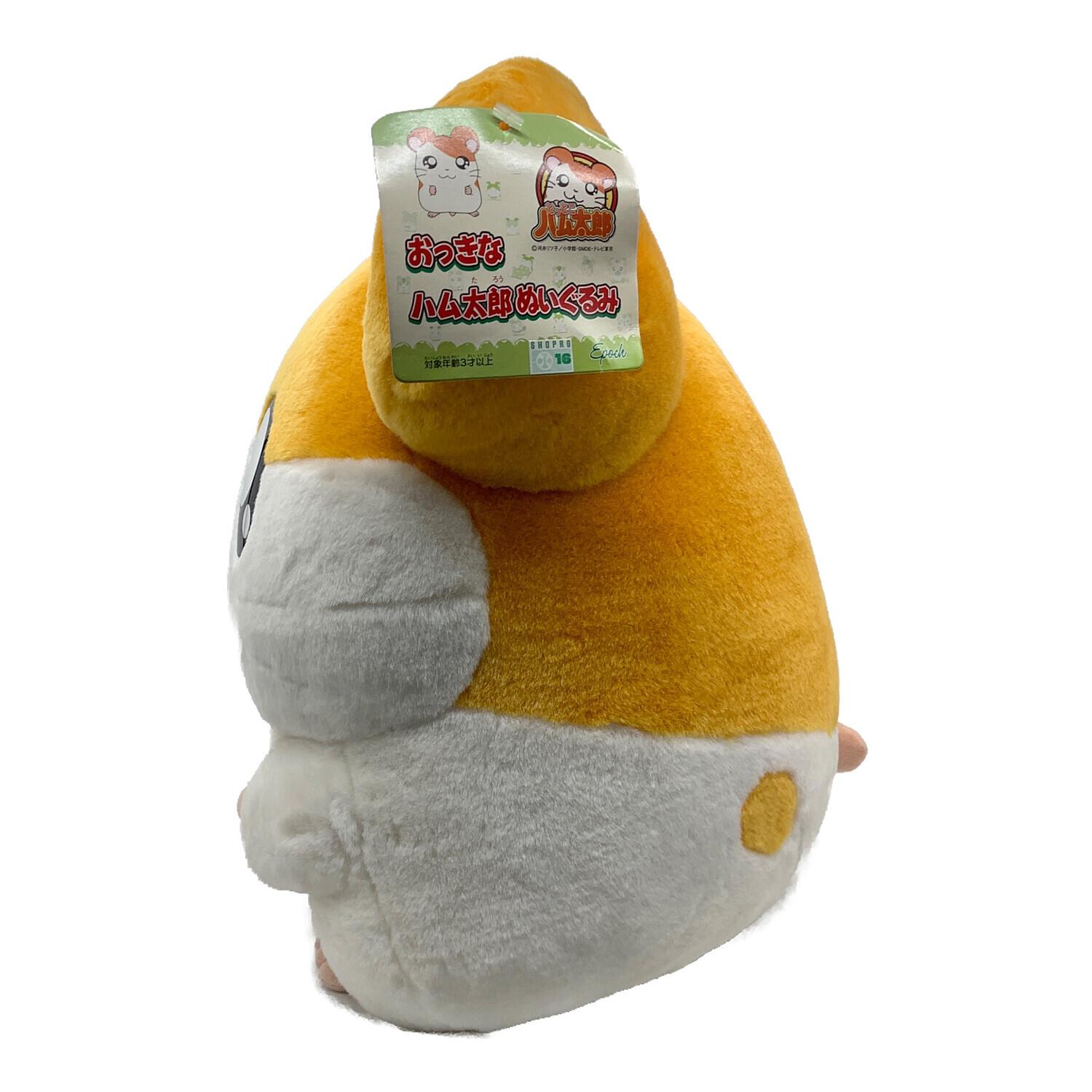 EPOCH (エポック) おっきなハム太郎ぬいぐるみ タグ付｜トレファクONLINE