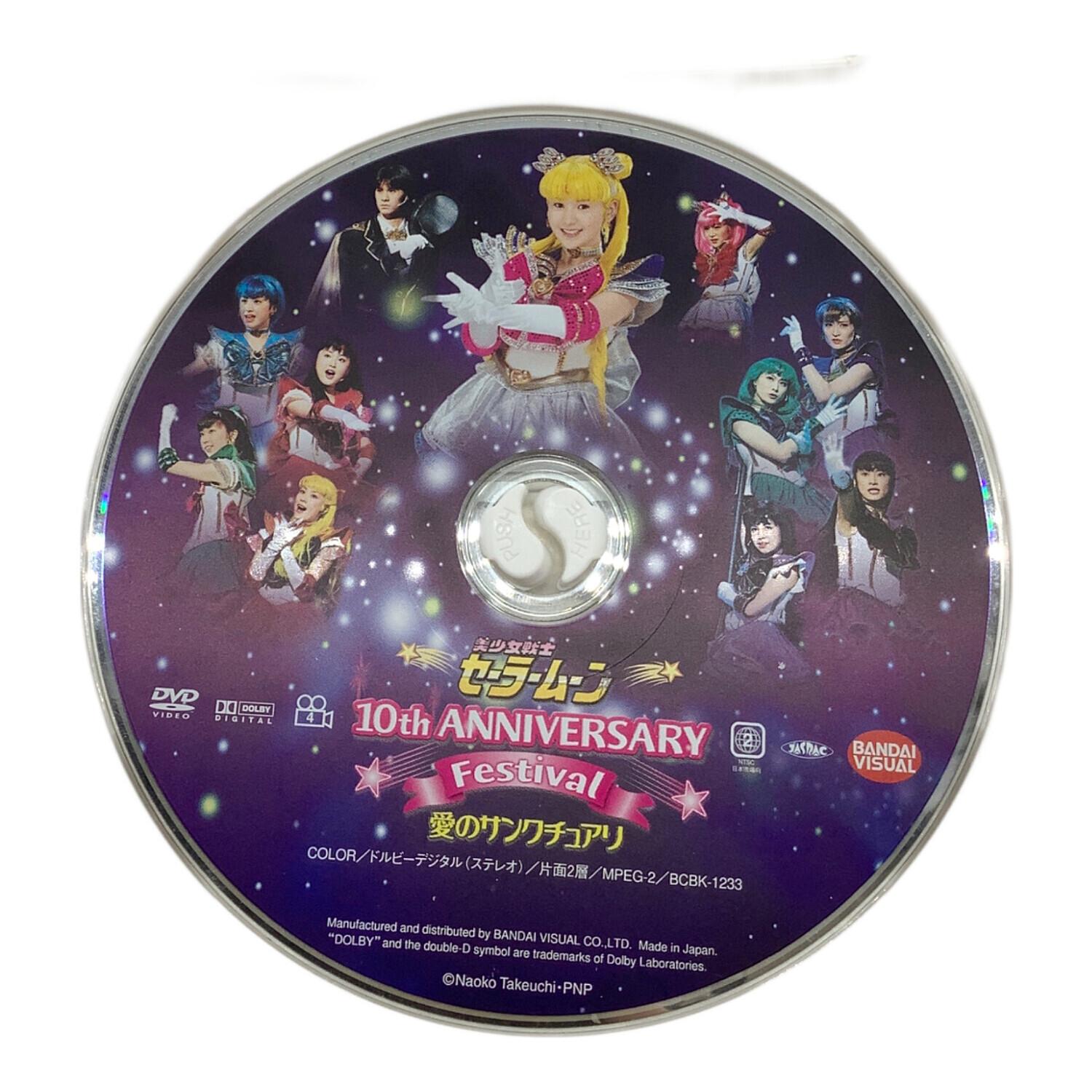 ミュージカル 美少女戦士セーラームーン ディスク小傷有 3枚セット