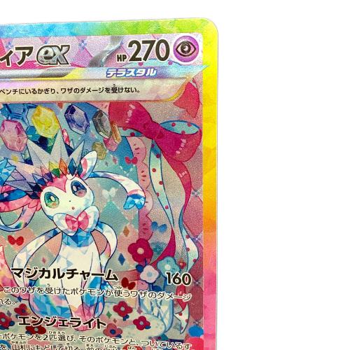 ポケモンカード ニンフィアex sv8a 212/187 SAR｜トレファクONLINE