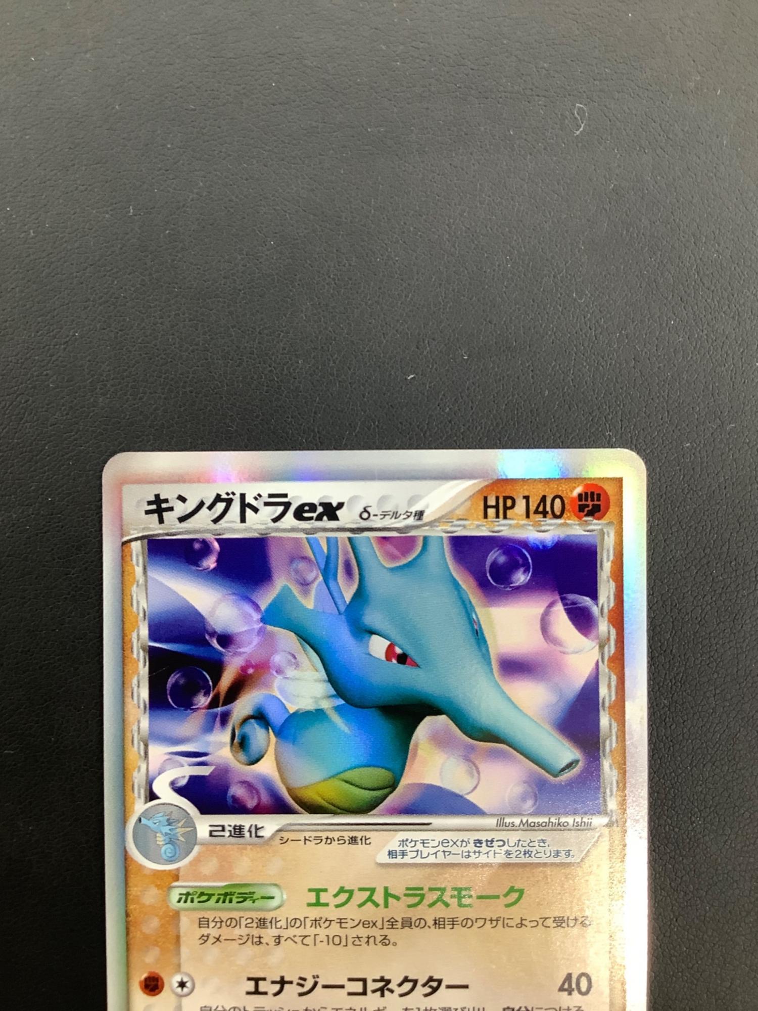 1EDITION キングギドラex 046/068 ポケモンカード｜トレファクONLINE