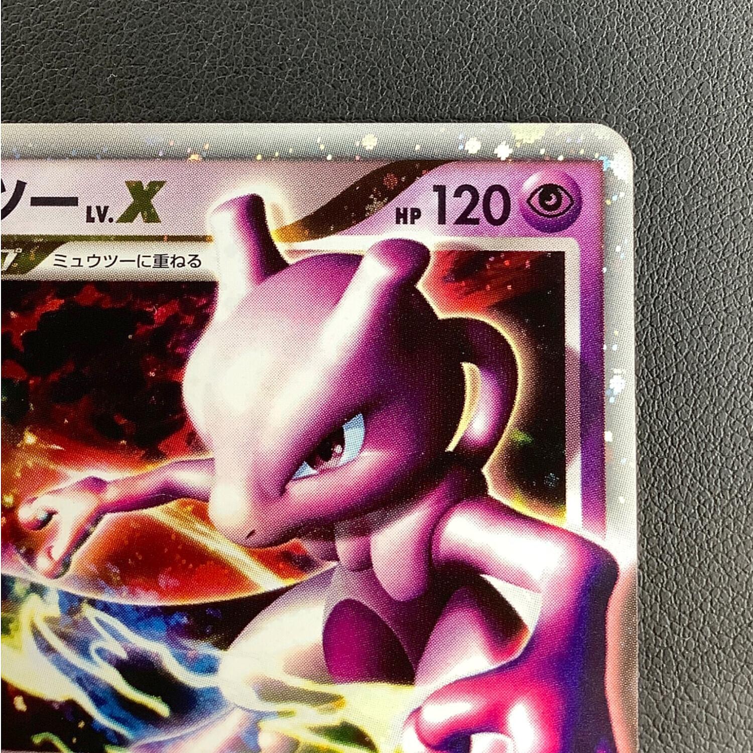 ポケモンカード ミュウツーLV.X 006/012｜トレファクONLINE