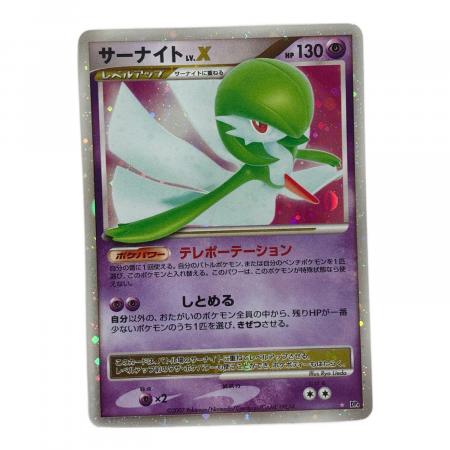 ポケモンカード 線キズ有 サーナイトLV.X【☆】｜トレファクONLINE