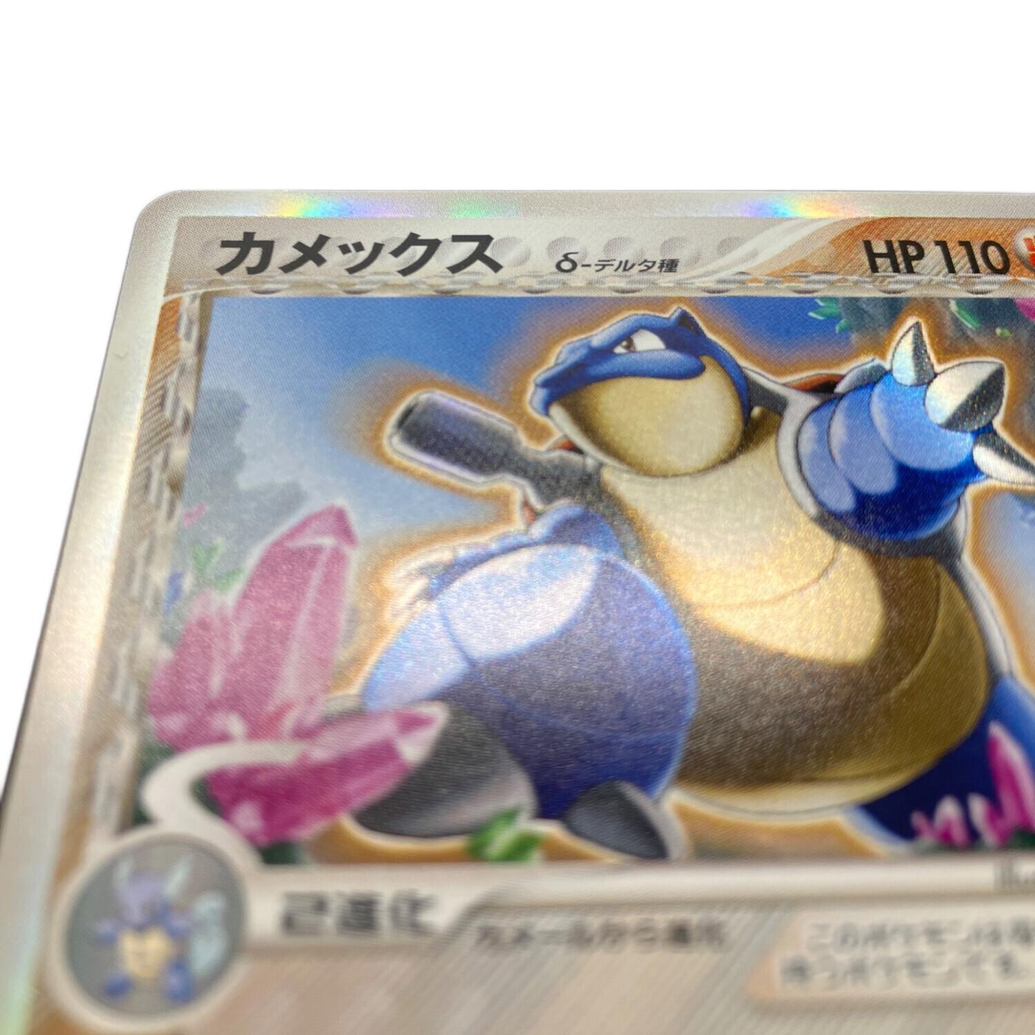 カメックス 049/075 ポケモンカード｜トレファクONLINE