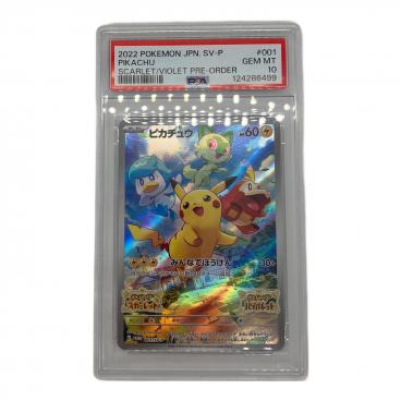 カテゴリ：ポケモンカード｜価格：10,001円～20,000円｜在庫：あり